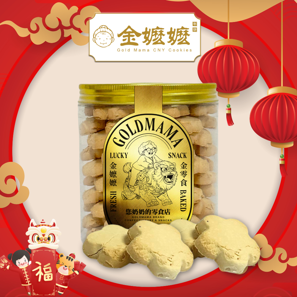 碳烤椰糖番婆饼 Gula Melaka Bangkit Charcoal ( M )