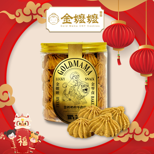 咖啡德国牛油饼 Special Coffee German Butter ( M )