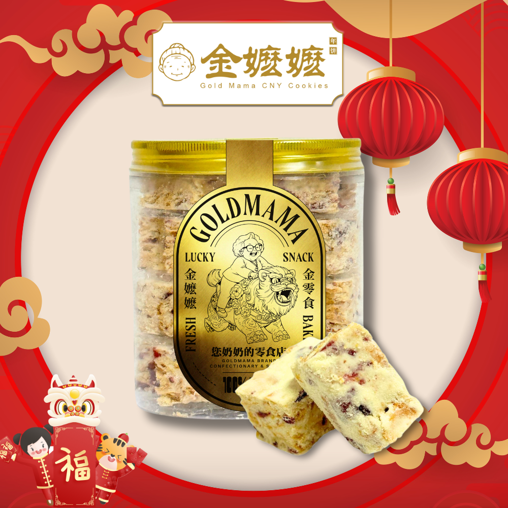蔓越莓坚果雪花酥 Premium Cranberry Nuts Snowflakes Pastry ( M )