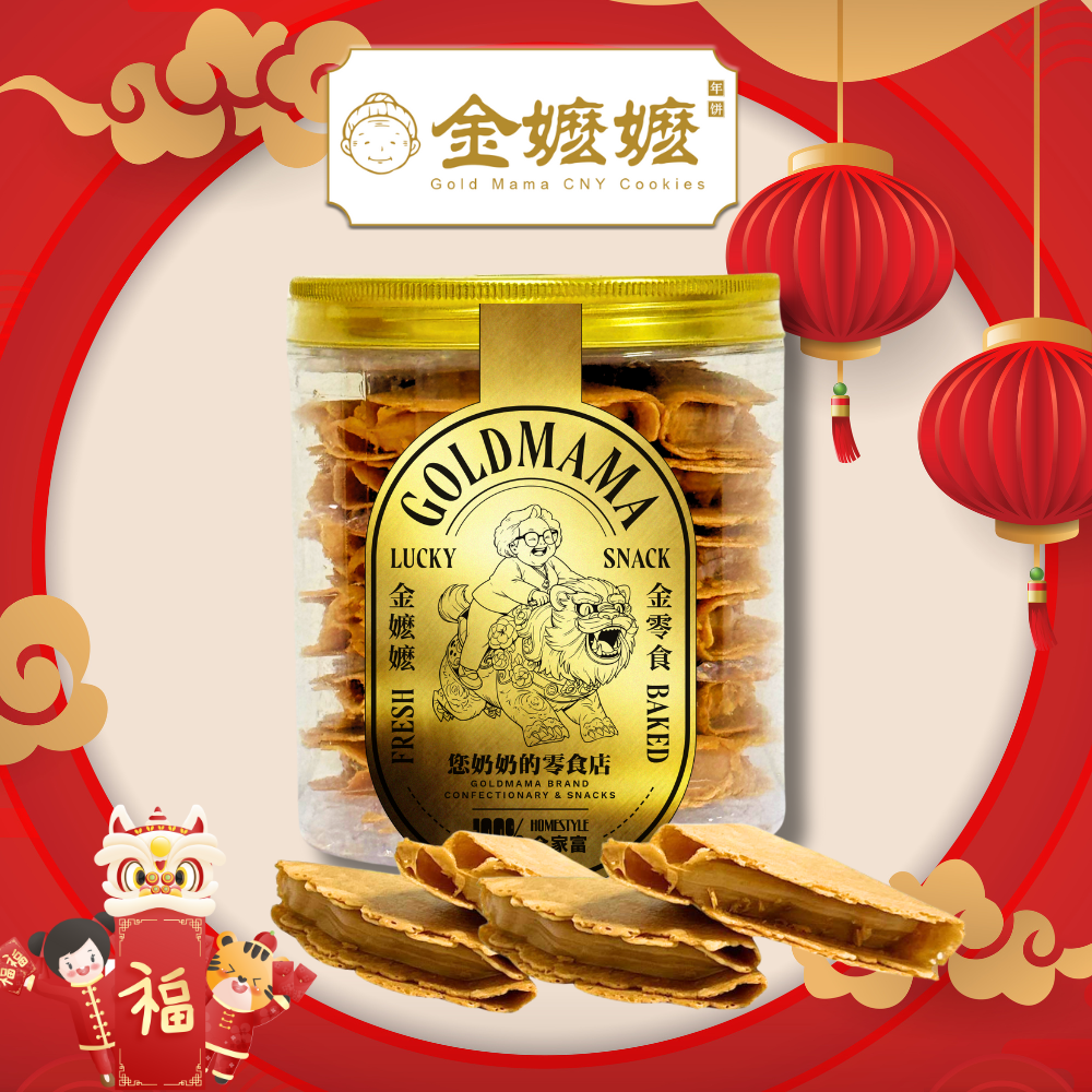 花生娘惹鸡蛋饼 Peanut Butter Nyonya Kuih Kapit ( M )